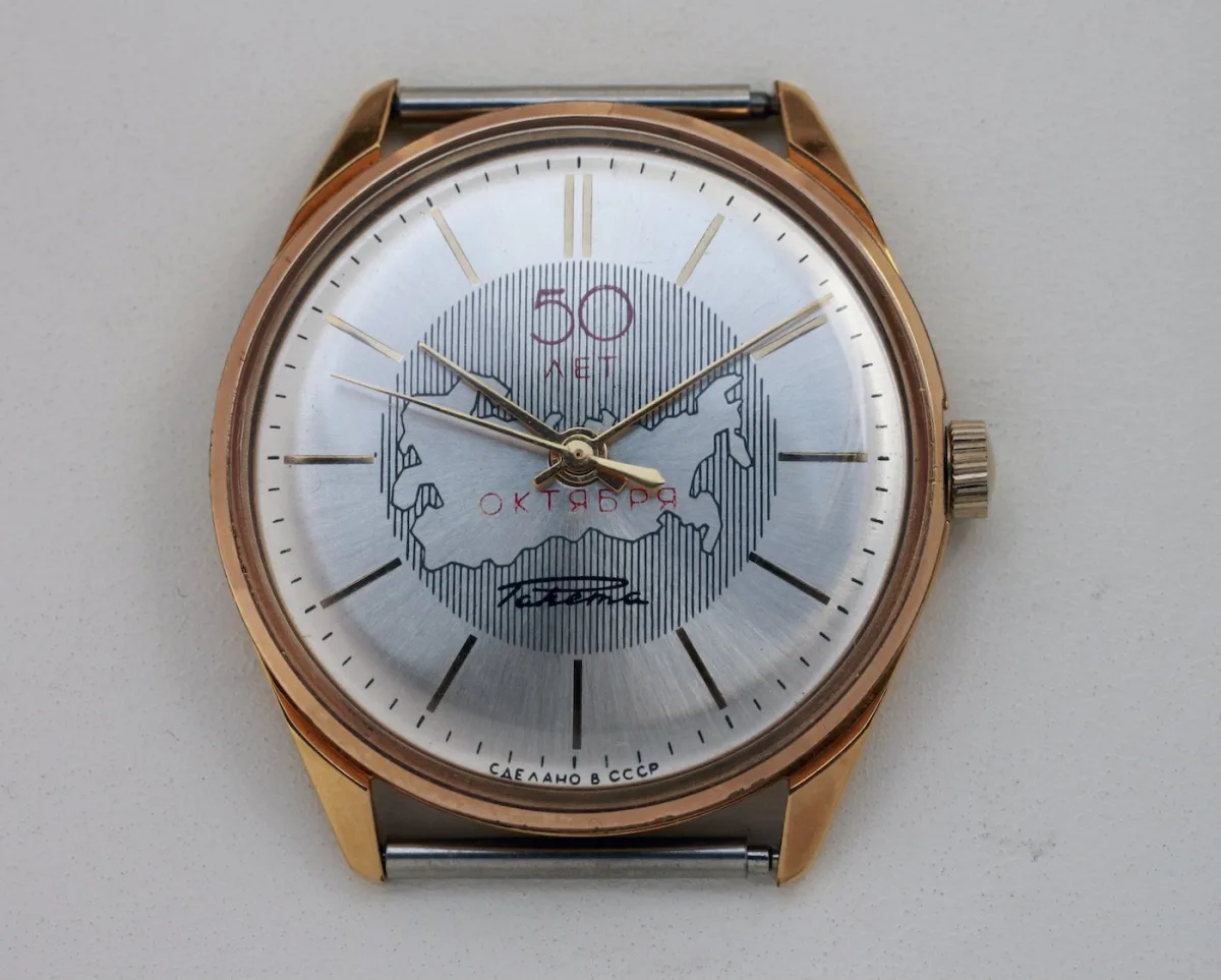 Raketa watch with 2209 movement and commemorative dial